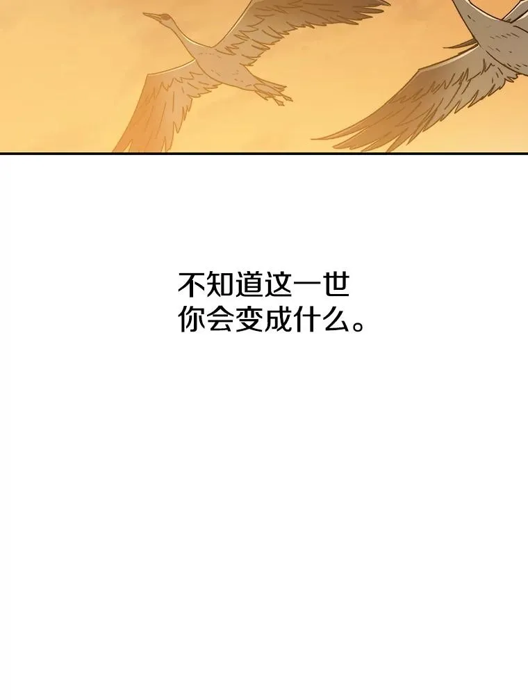 72.原来如此（完） 第60页