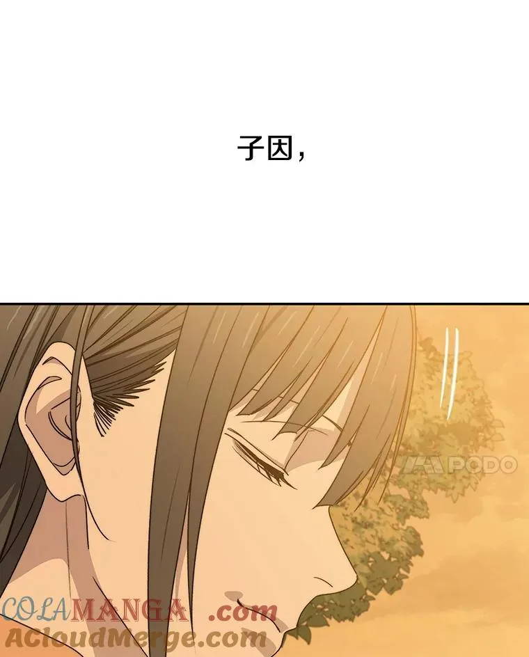 72.原来如此（完） 第69页
