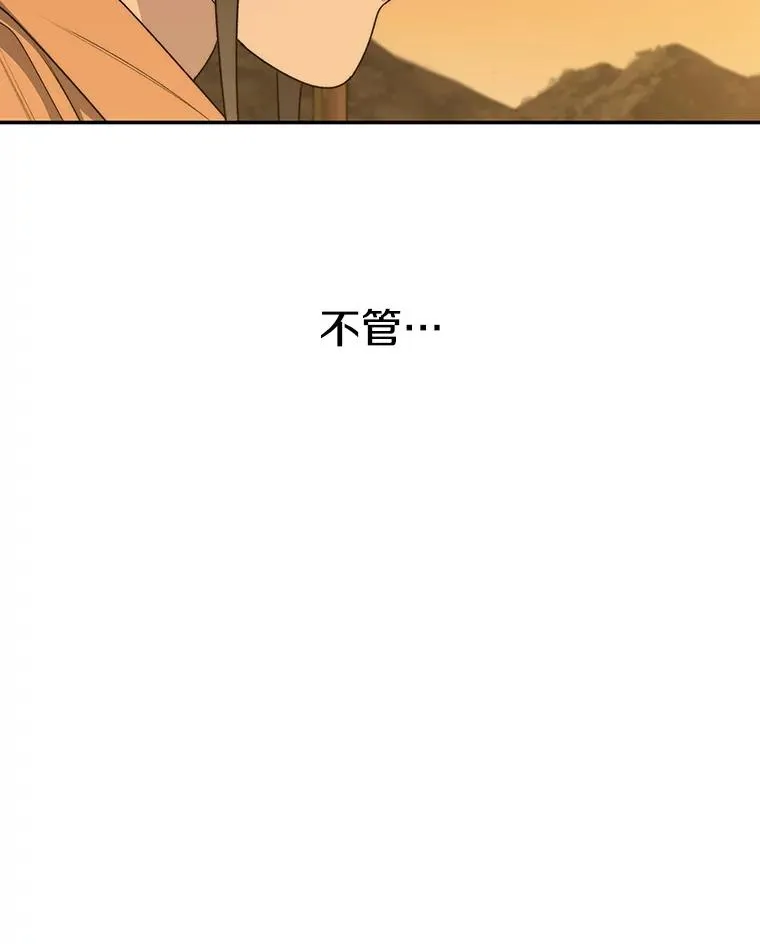 72.原来如此（完） 第70页
