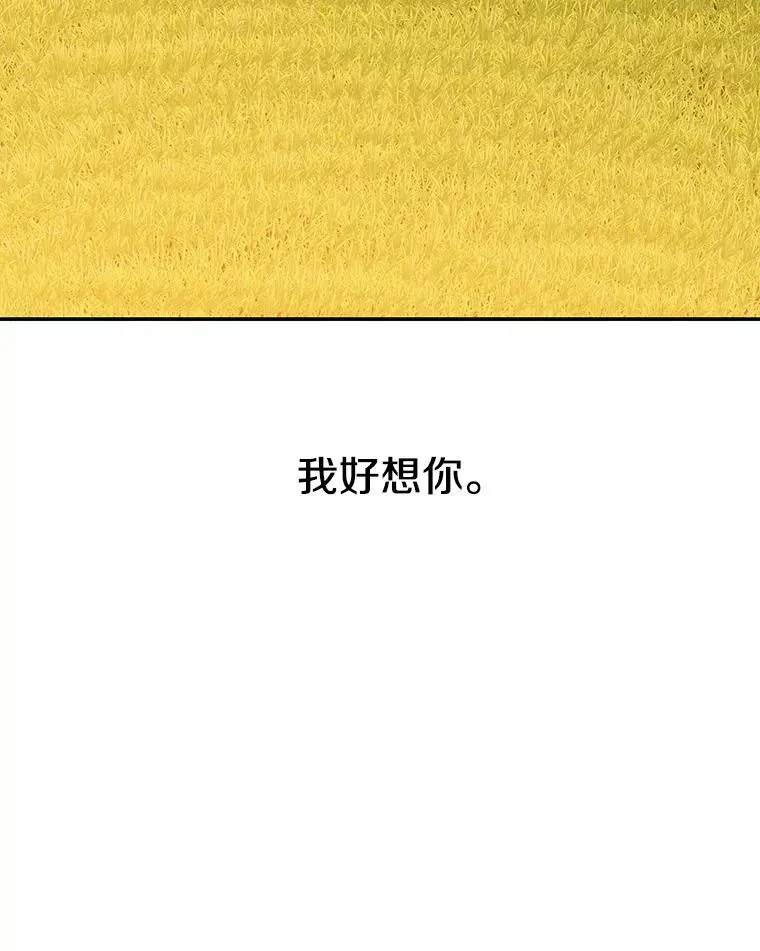 72.原来如此（完） 第74页