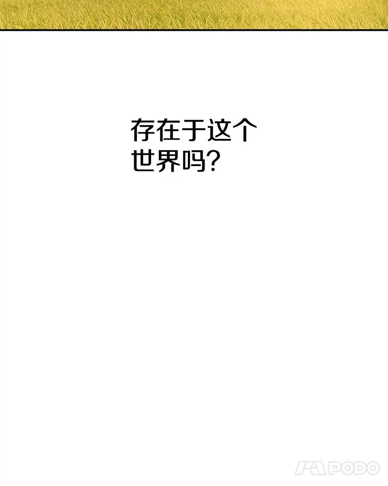 72.原来如此（完） 第79页