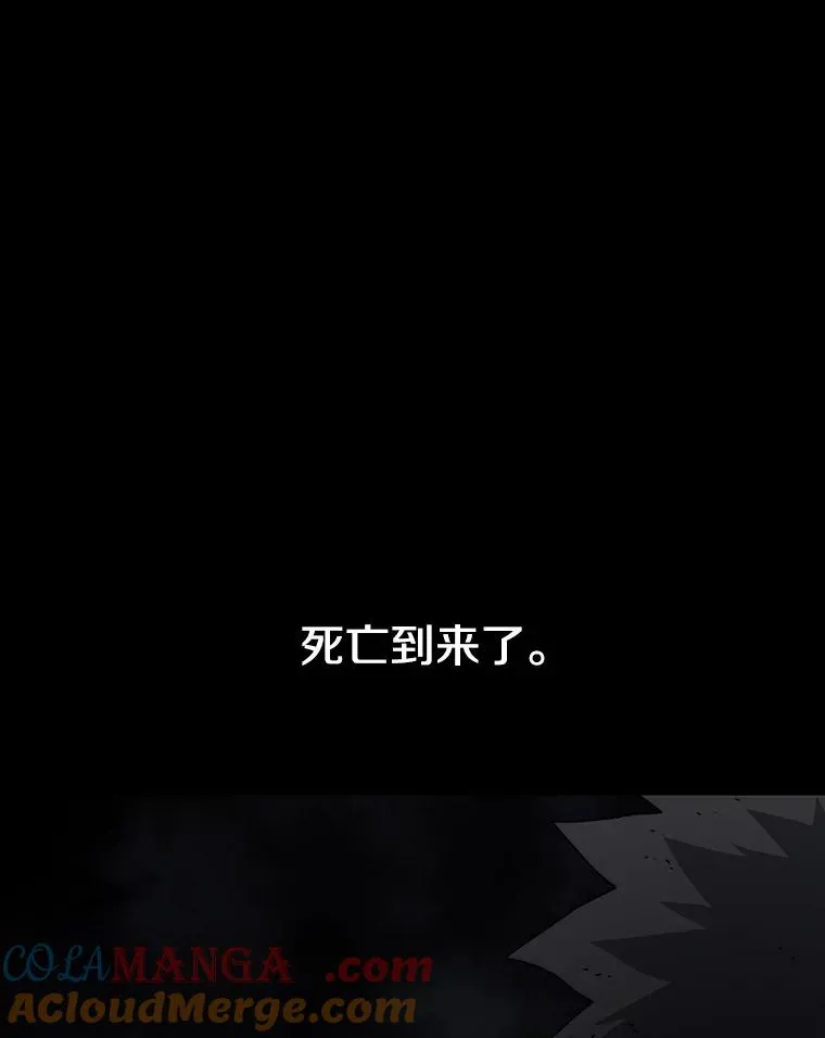 72.原来如此（完） 第85页