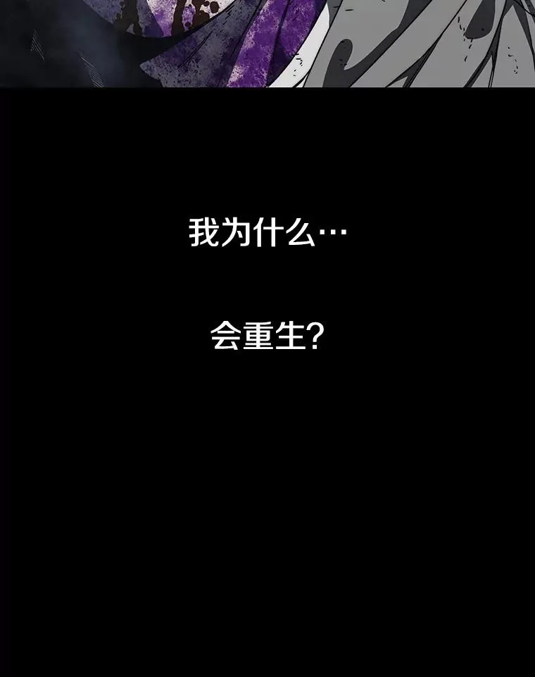 72.原来如此（完） 第88页