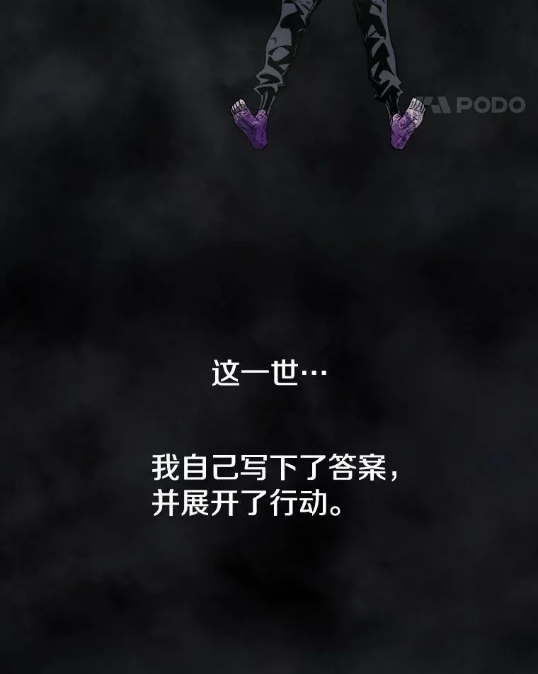 72.原来如此（完） 第90页