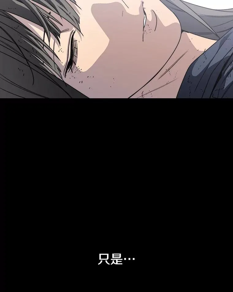 72.原来如此（完） 第95页