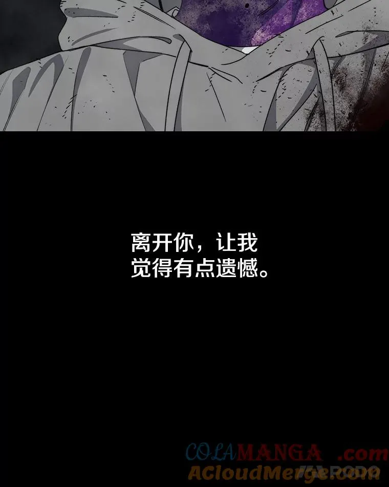 72.原来如此（完） 第97页
