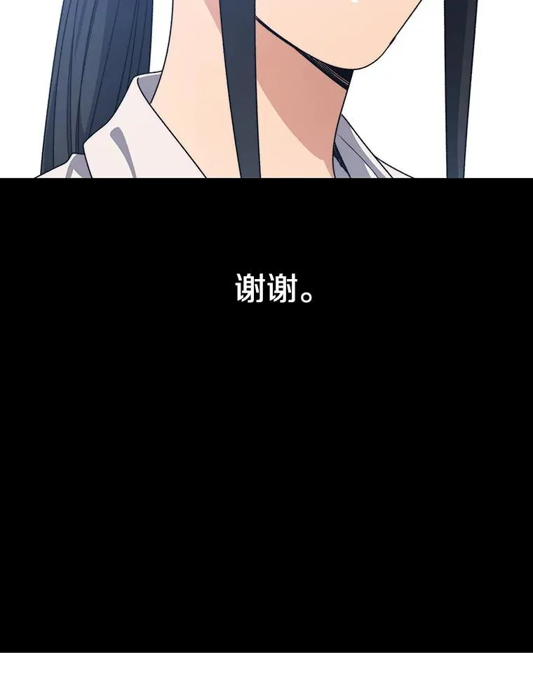 72.原来如此（完） 第99页