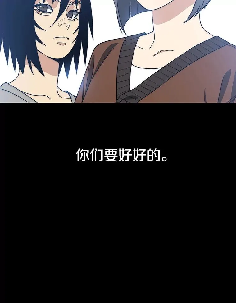 72.原来如此（完） 第102页