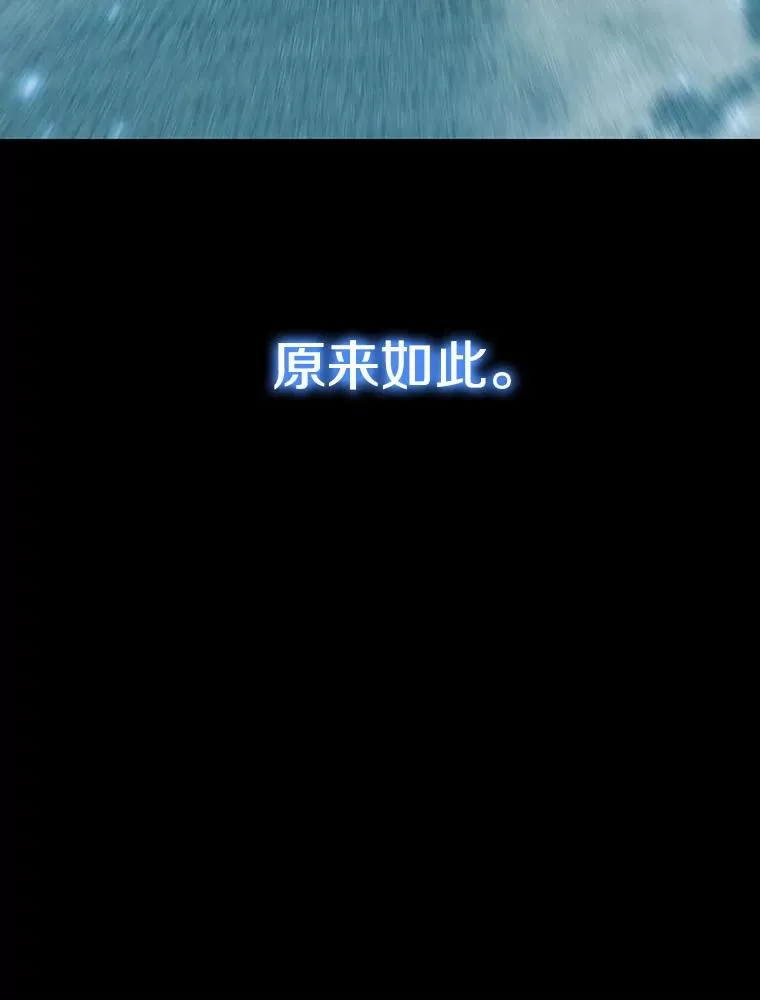 72.原来如此（完） 第132页