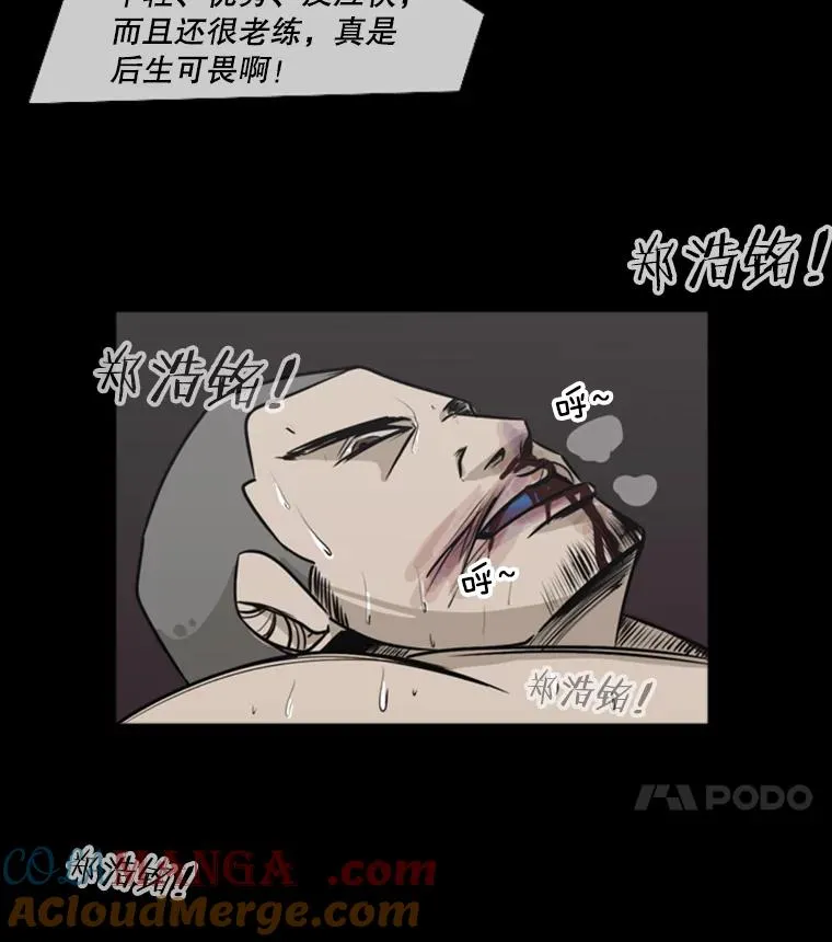 1.恶魔 第21页
