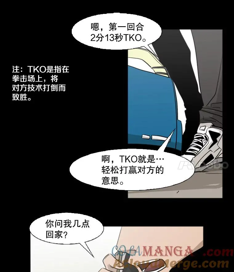 1.恶魔 第25页
