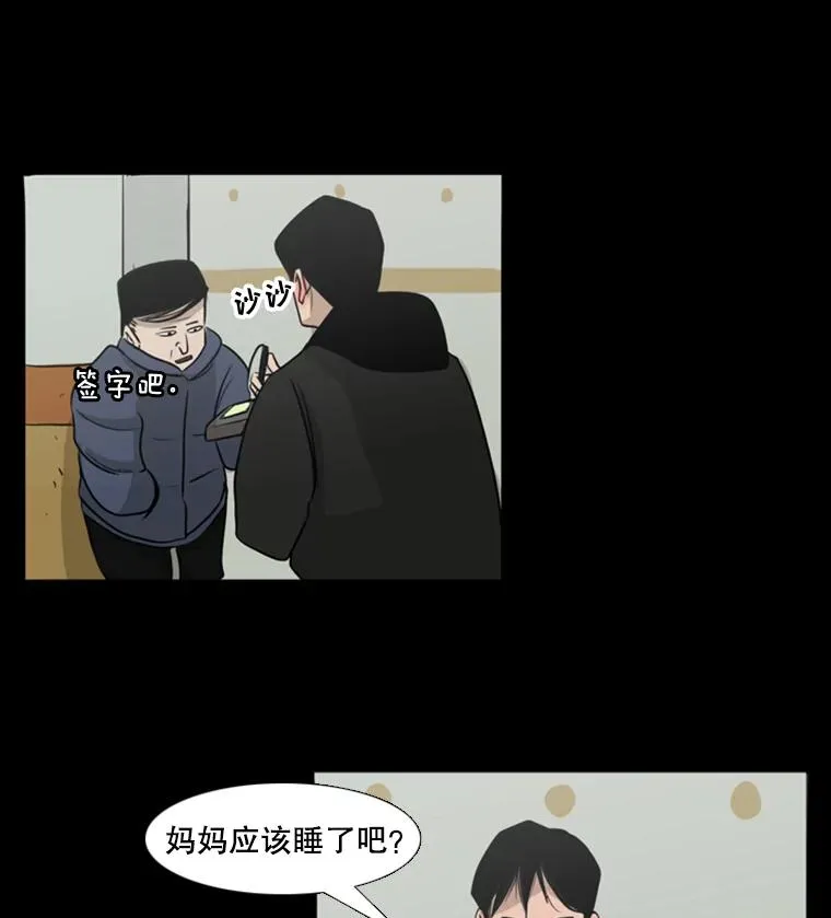 1.恶魔 第38页