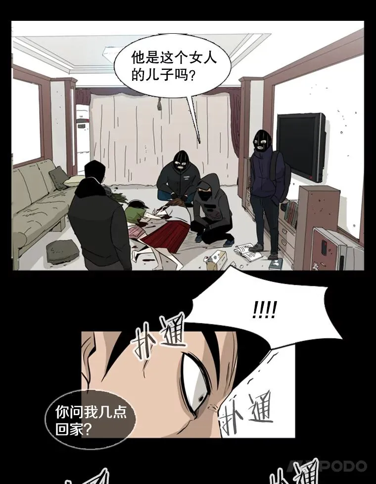 1.恶魔 第43页