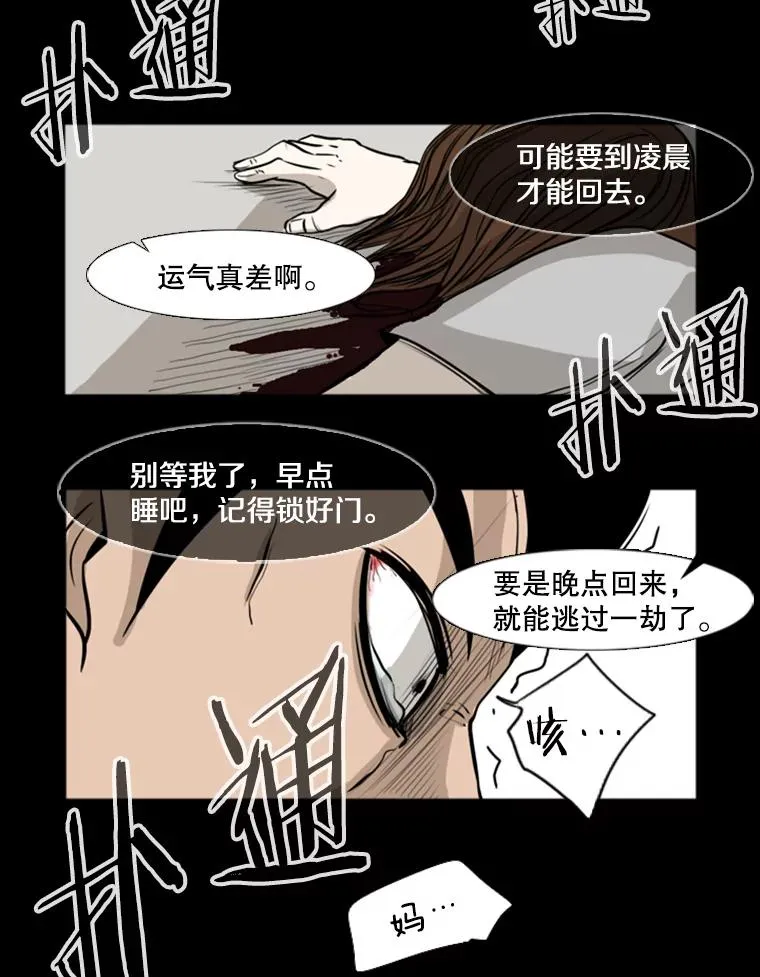 1.恶魔 第44页