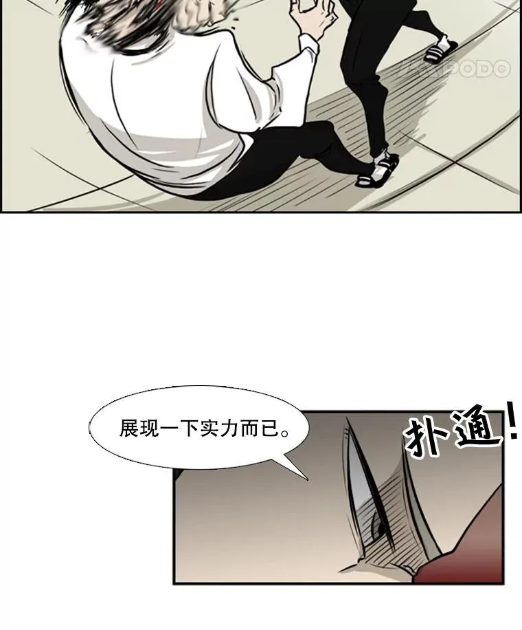 1.恶魔 第95页