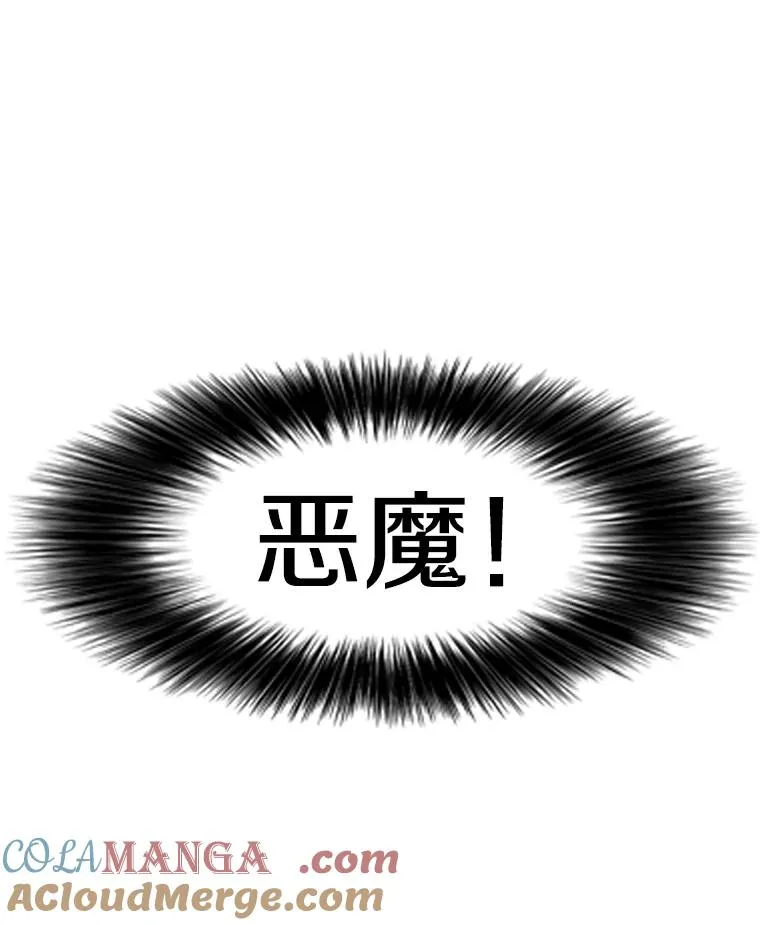 1.恶魔 第109页