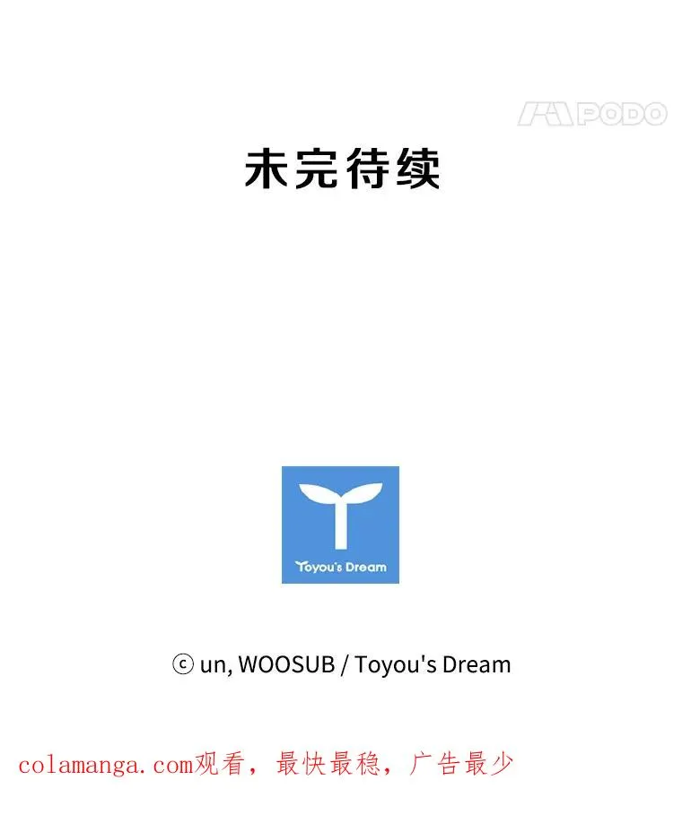 1.恶魔 第110页