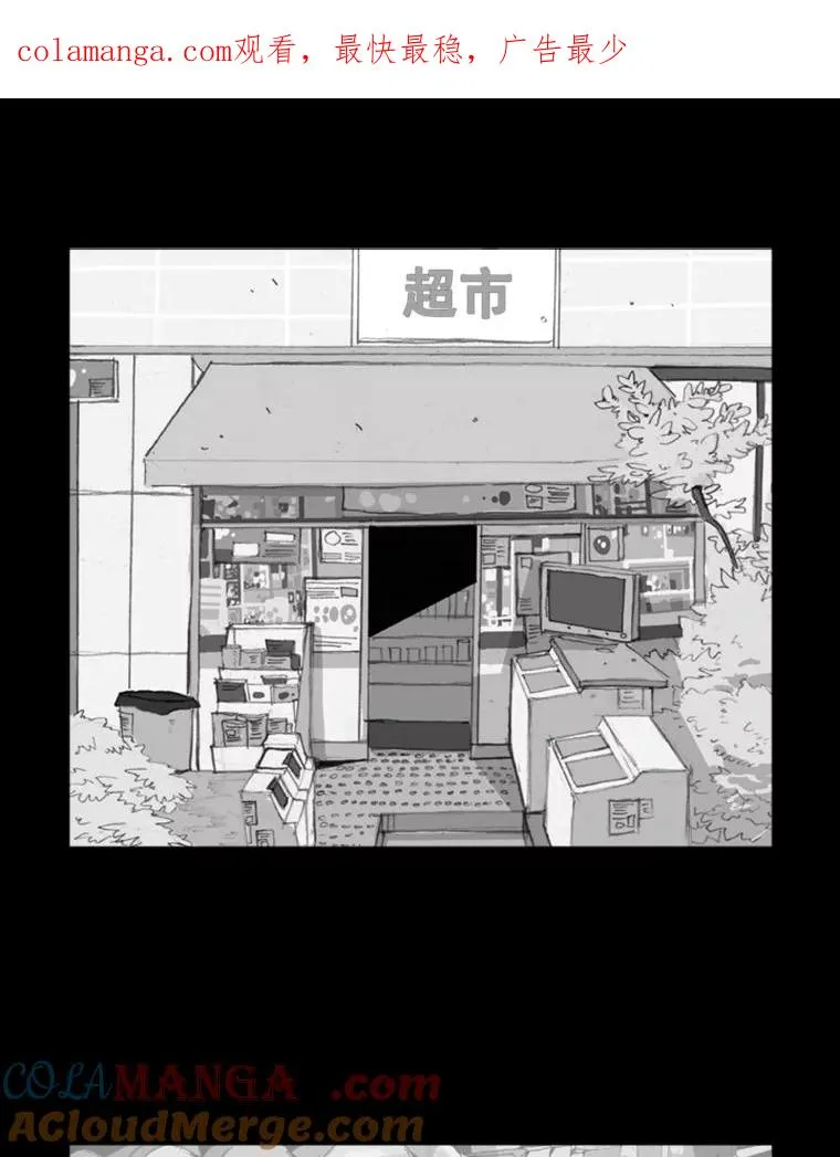 2.噩梦的开始 第1页