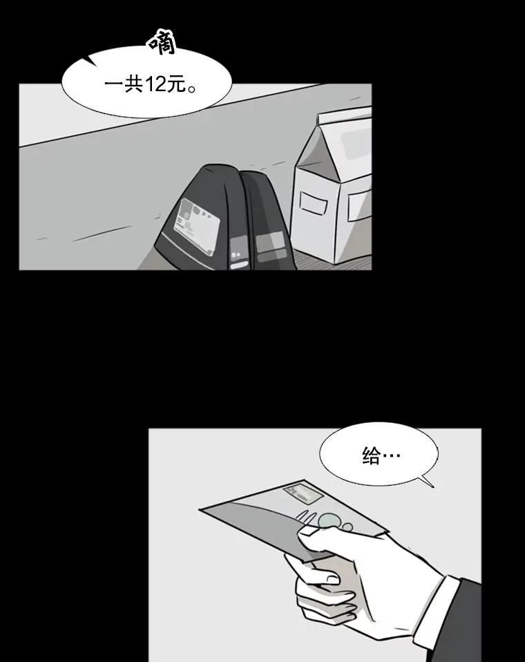 2.噩梦的开始 第3页