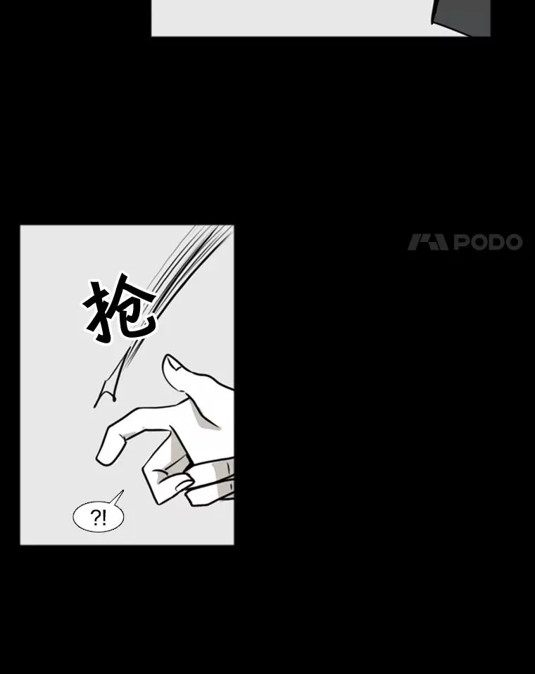 2.噩梦的开始 第4页
