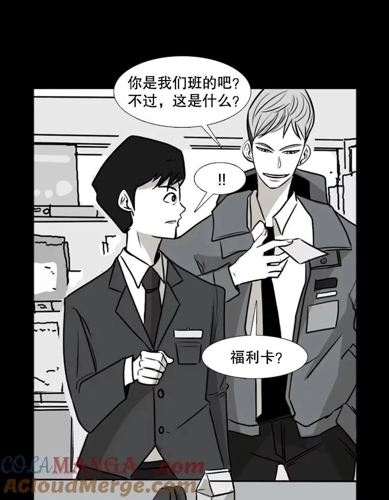 2.噩梦的开始 第5页