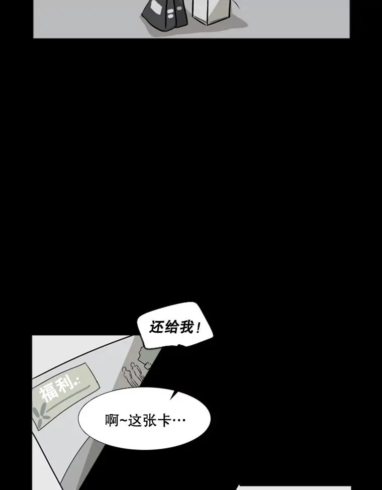 2.噩梦的开始 第6页