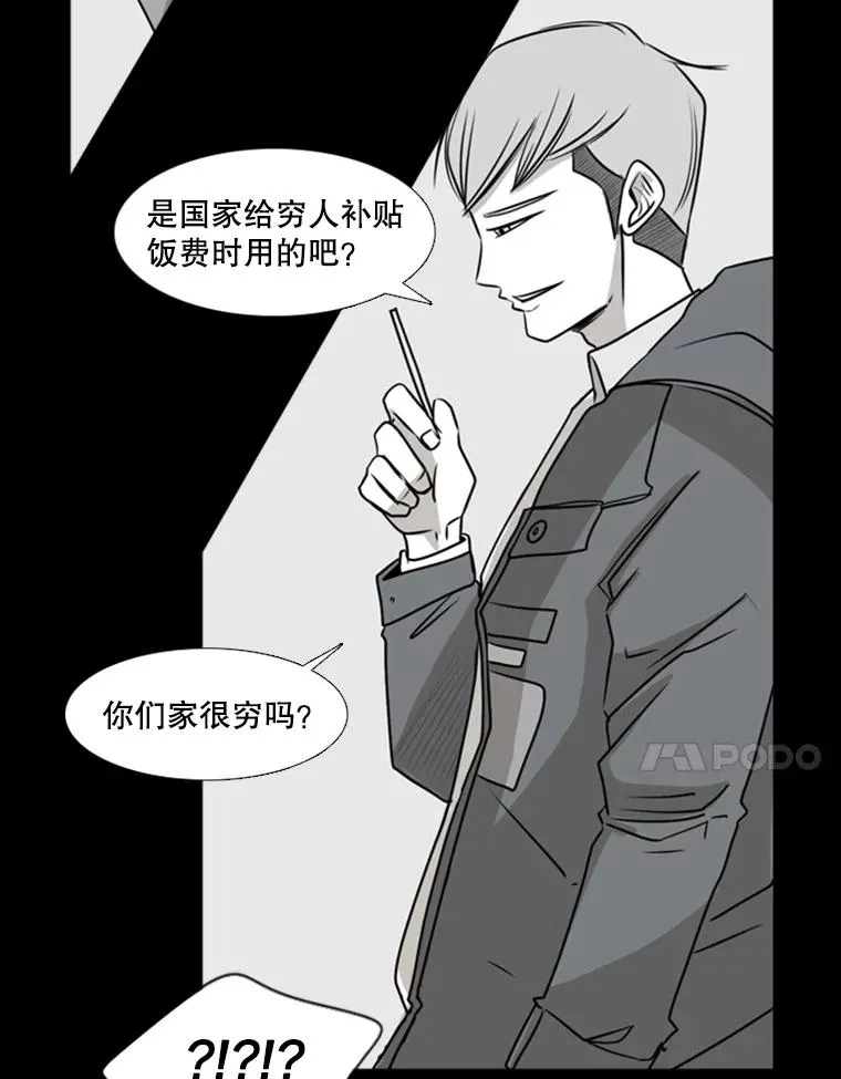 2.噩梦的开始 第7页