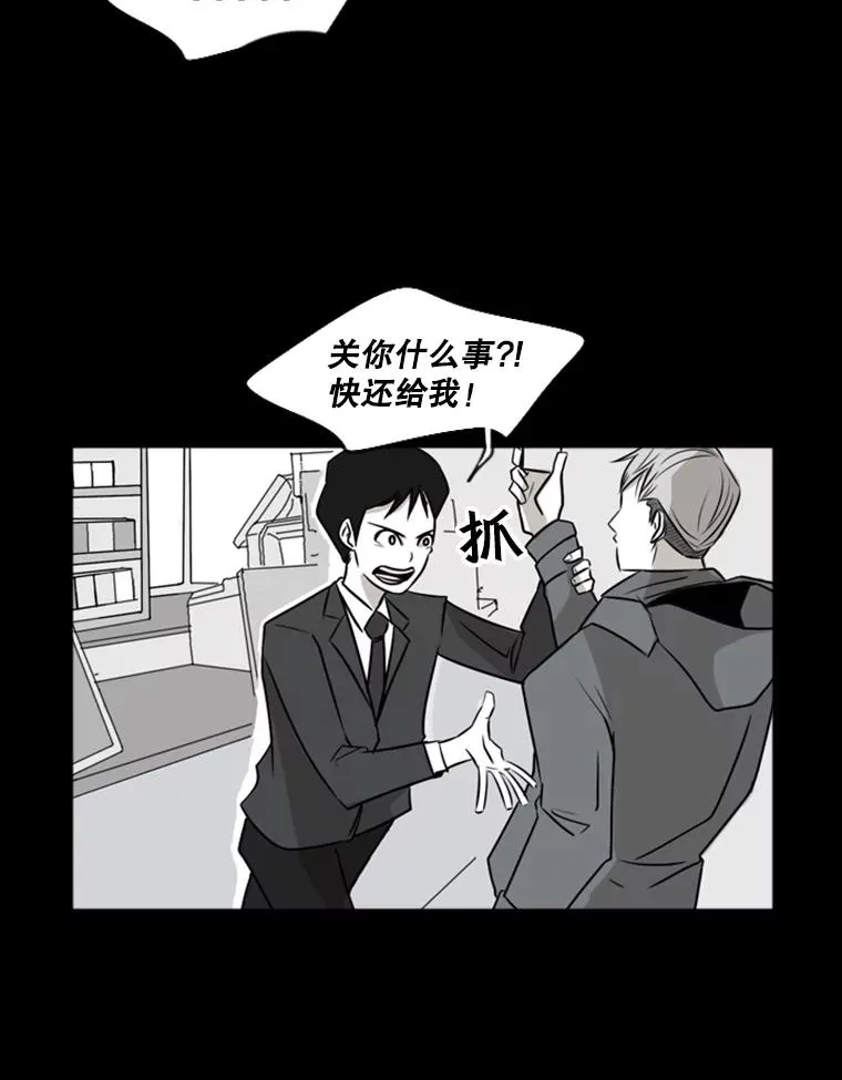 2.噩梦的开始 第8页