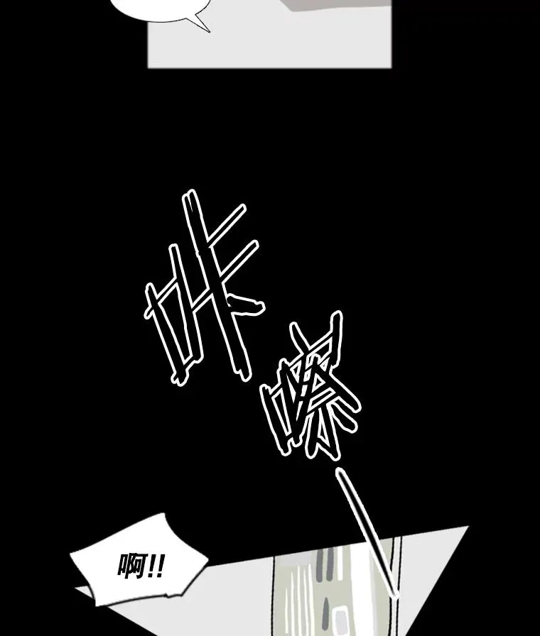 2.噩梦的开始 第10页