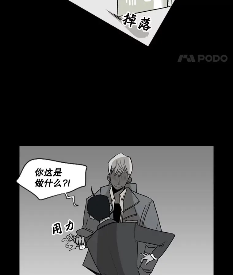 2.噩梦的开始 第11页