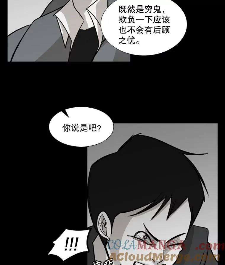 2.噩梦的开始 第13页
