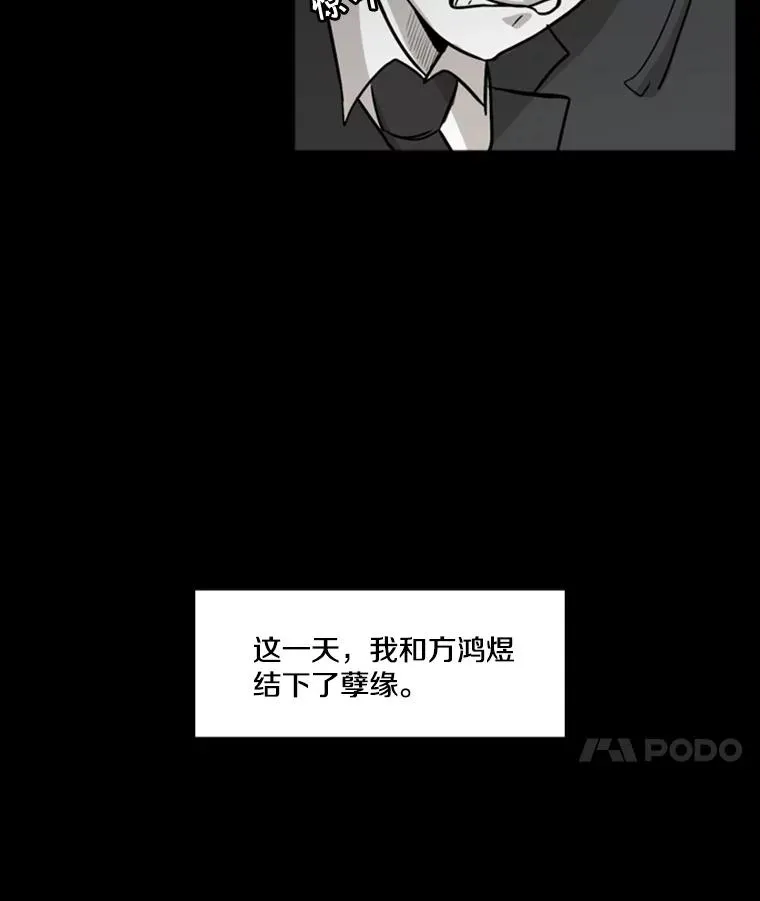 2.噩梦的开始 第14页