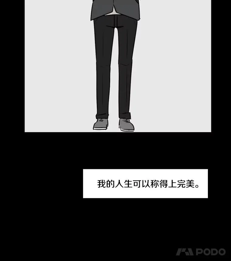 2.噩梦的开始 第19页