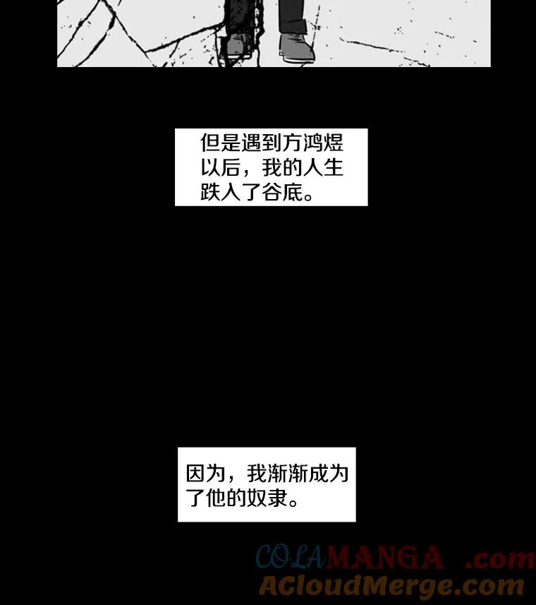 2.噩梦的开始 第21页