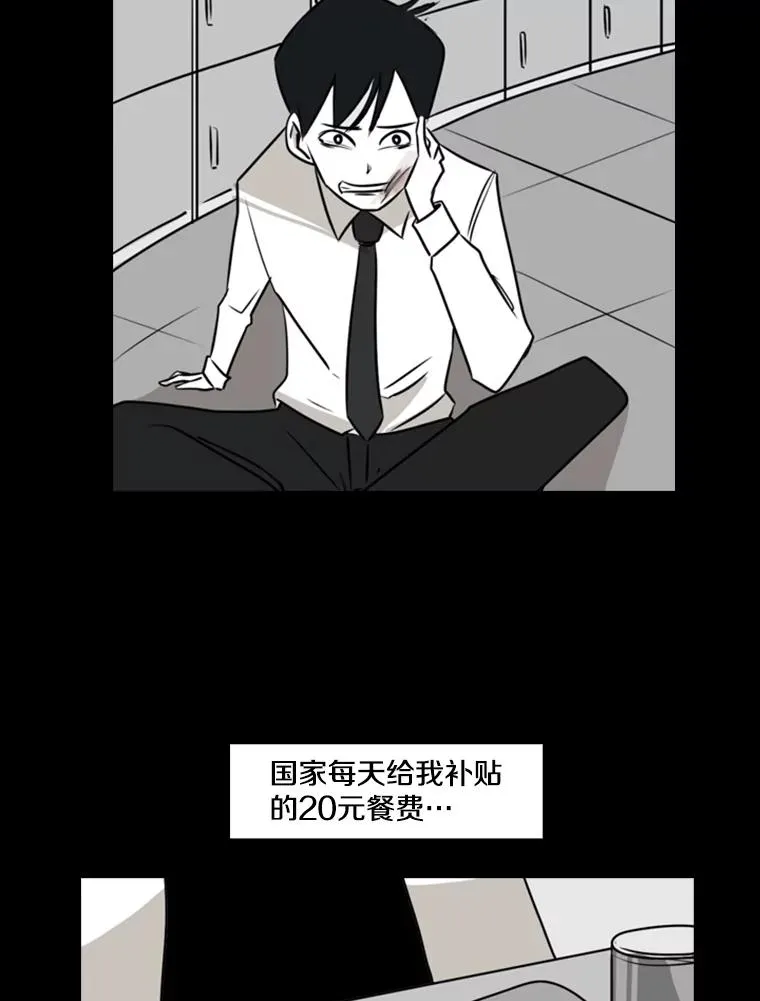 2.噩梦的开始 第23页