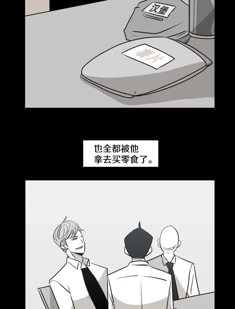 2.噩梦的开始 第24页
