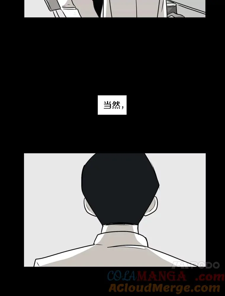2.噩梦的开始 第25页