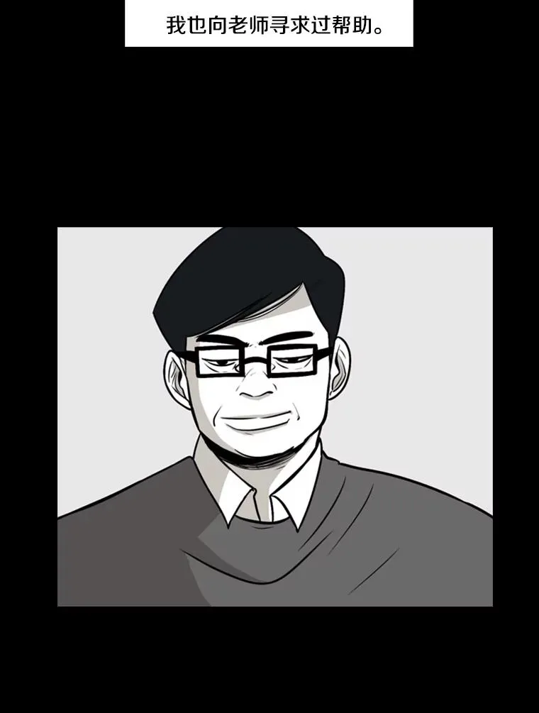 2.噩梦的开始 第27页