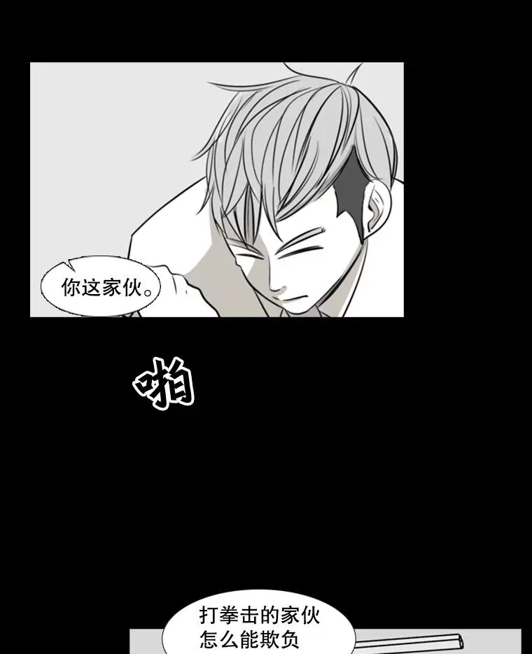 2.噩梦的开始 第28页