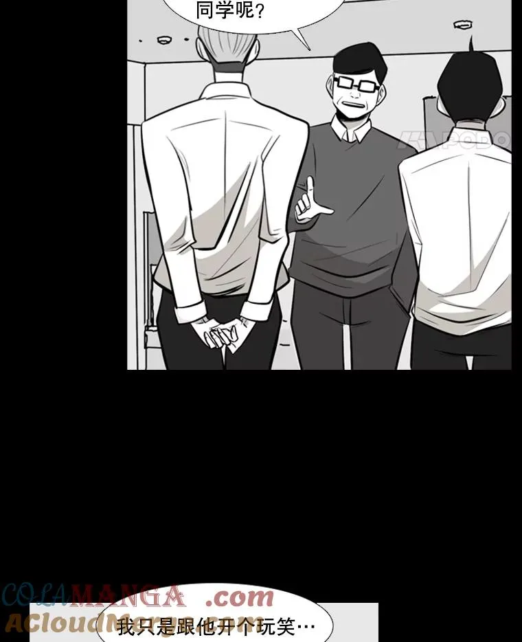 2.噩梦的开始 第29页