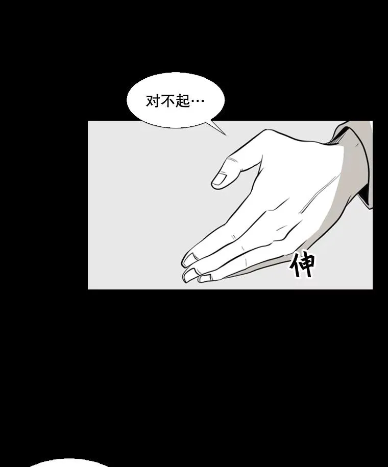 2.噩梦的开始 第31页