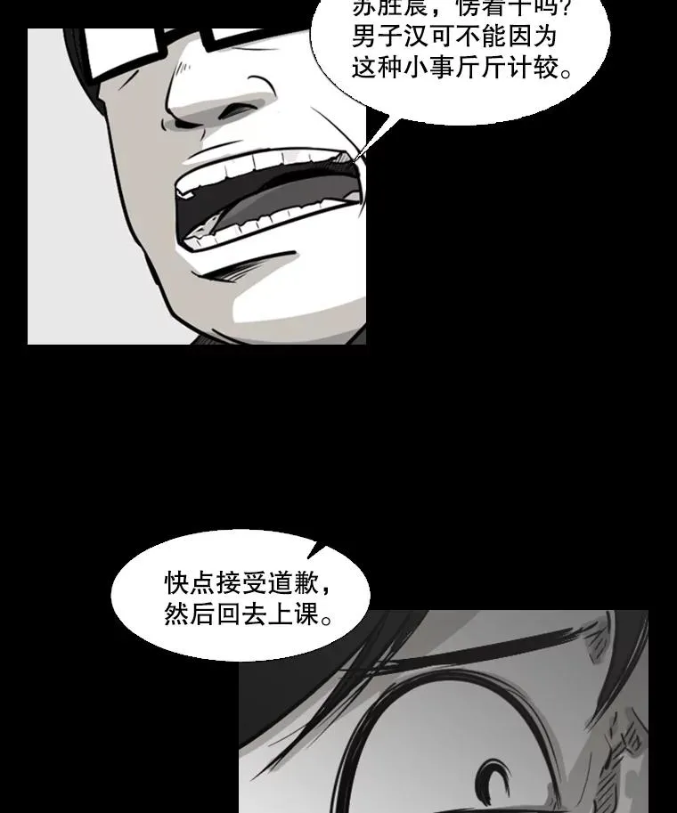 2.噩梦的开始 第34页