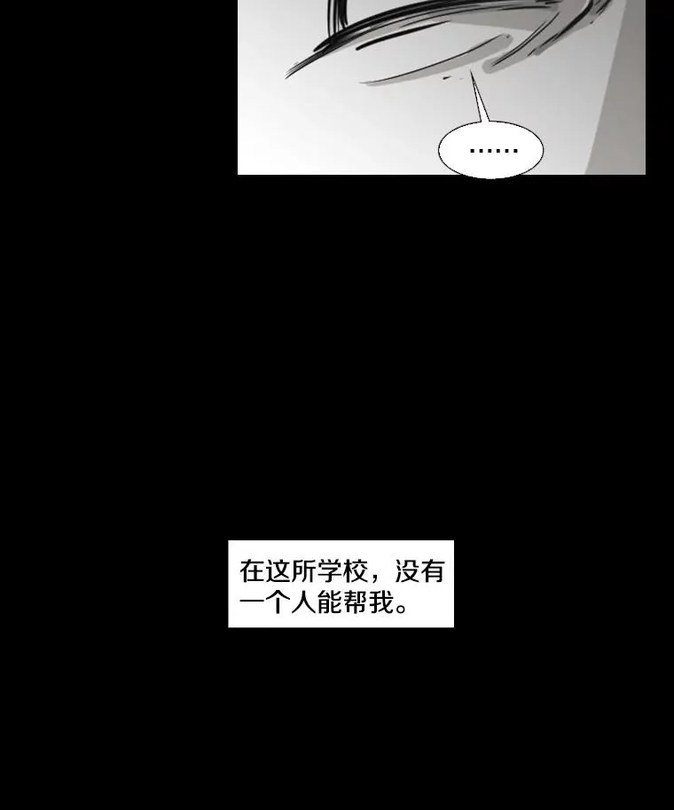 2.噩梦的开始 第35页