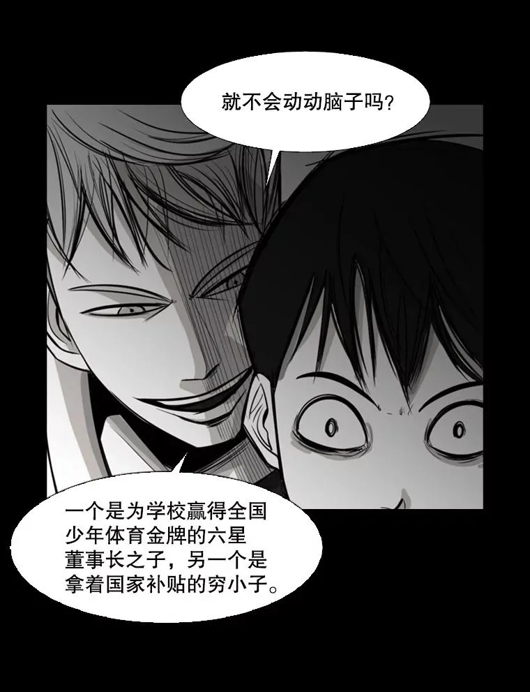 2.噩梦的开始 第38页