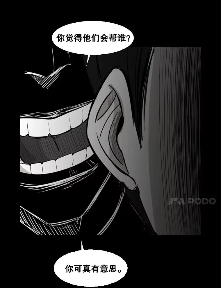 2.噩梦的开始 第39页