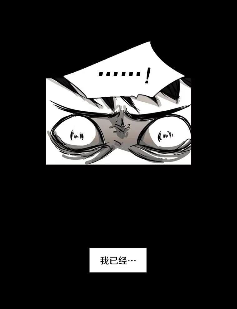 2.噩梦的开始 第42页