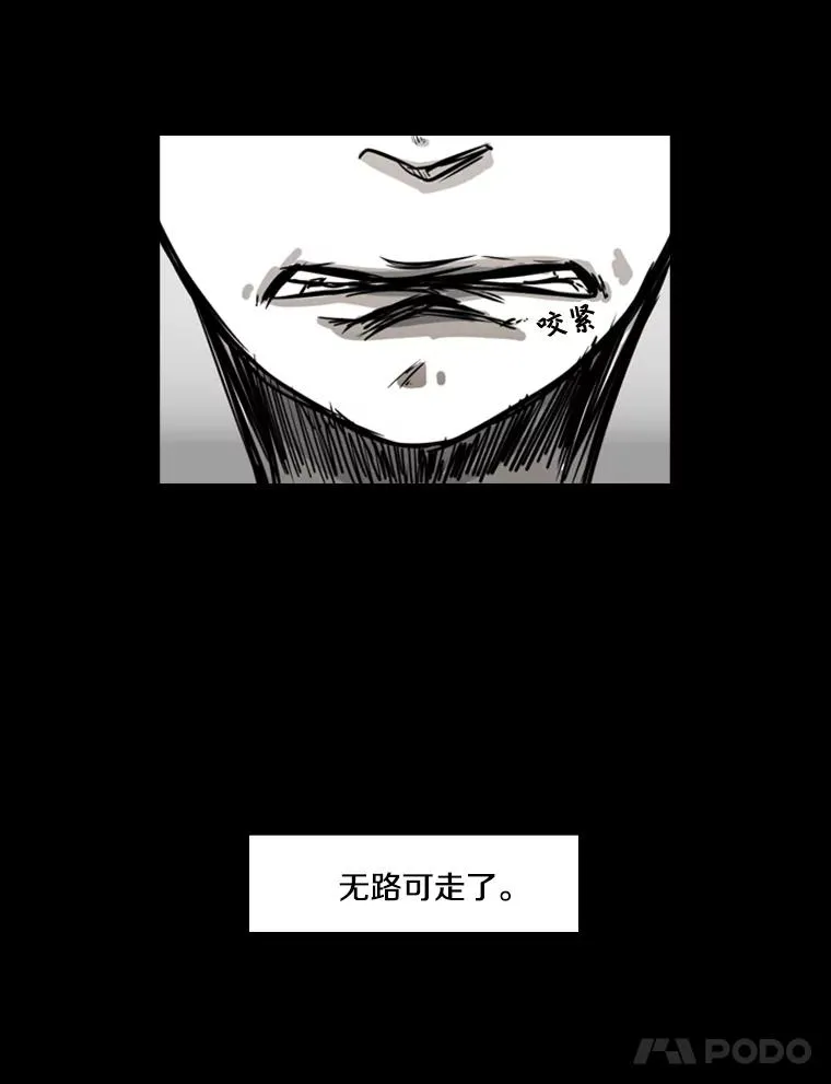 2.噩梦的开始 第43页