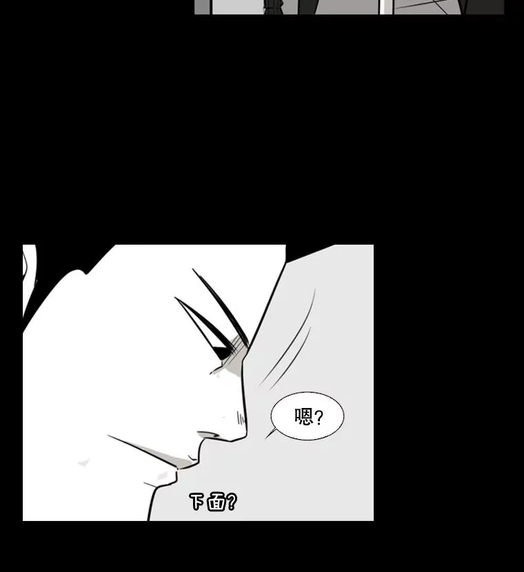 2.噩梦的开始 第47页
