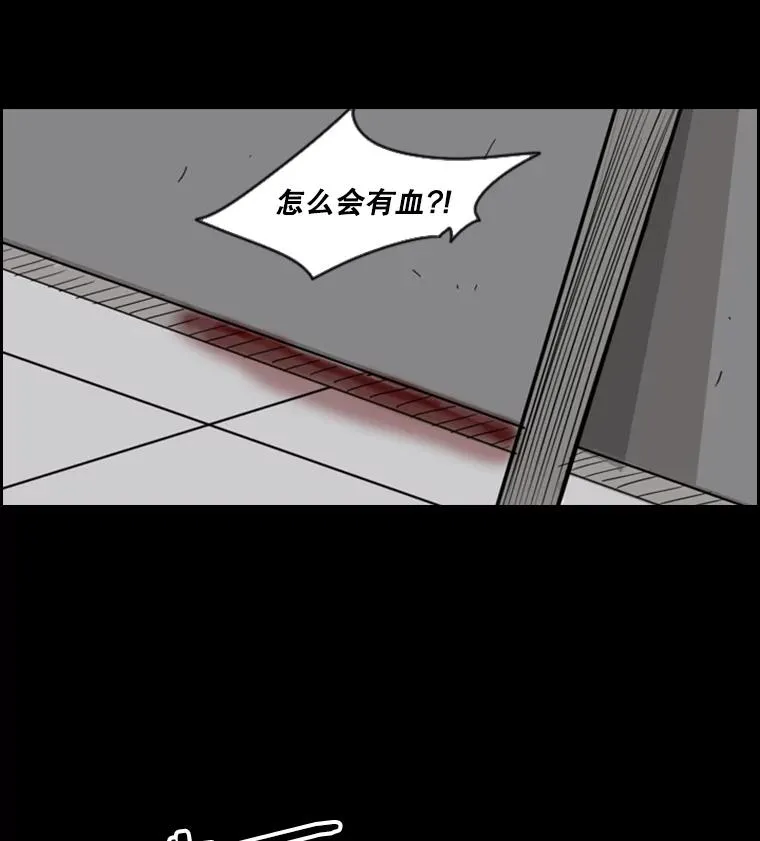 2.噩梦的开始 第48页