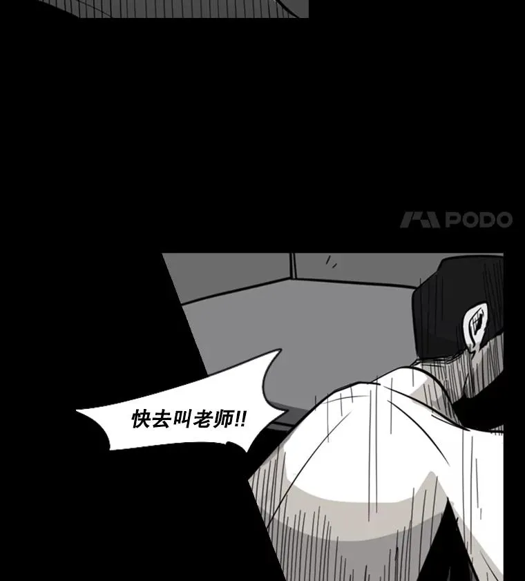 2.噩梦的开始 第50页